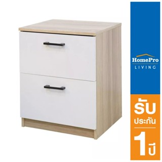 HomePro ตู้ลิ้นชัก 2 ลิ้นชัก AMORE สีไวท์โอ๊ค/ขาว แบรนด์ FURDINI