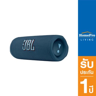 JBL ลำโพงบลูทูธ รุ่น FLIP6 สีน้ำเงิน