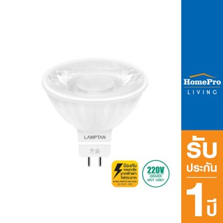 HomePro หลอด LED MR16 COMET 7 วัตต์ DAYLIGHT GU5.3 แบรนด์ LAMPTAN