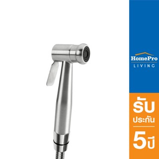 HomePro สายฉีดชำระครบชุด R-812 สเตนเลส แบรนด์ WSP