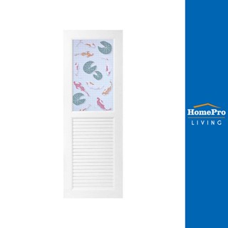 HomePro ประตูห้องน้ำ UPVC AZ111 KOI FISH 70X200 ซม. พร้อมวงกบ สีขาว แบรนด์ AZLE