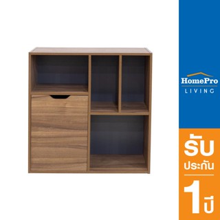 HomePro ตู้อเนกประสงค์ SAKI สีวอลนัท แบรนด์ FURDINI