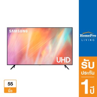 SAMSUNG แอลอีดี ทีวี 55 นิ้ว (4K, Crystal UHD, Smart TV, 2021) รุ่น UA55AU7700KXXT