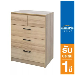 HomePro ตู้ลิ้นชัก 5 ลิ้นชัก AMORE สีไวท์โอ๊ค แบรนด์ FURDINI