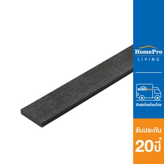 HomePro ไม้รั้ว โมเดิน 10X300X1.2 ซม. สีไม้โอ๊ค แบรนด์ SHERA