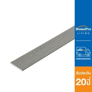 HomePro ไม้ฝา ลายสัก 15X300X0.8 ซม. สีเทาโมเดิร์น แบรนด์ SHERA