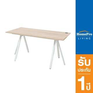 HomePro โต๊ะทำงาน PULZAR 150 ซม. สี LIGHT OAK แบรนด์ FURDINI