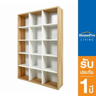 HomePro ชั้นวางของทึบ 15 ช่อง FURDINI HPN-02 สีโรมา/ขาว แบรนด์ FURDINI