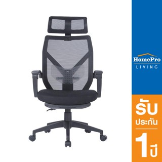 HomePro เก้าอี้สำนักงาน FURDINI RANGER สีดำ แบรนด์ FURDINI