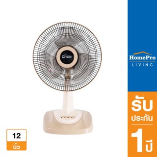 HomePro พัดลมตั้งโต๊ะ 12 นิ้ว CF-5122 สีครีม แบรนด์ M-TECH