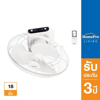 HATARI พัดลมติดเพดาน 18นิ้ว รุ่น HT-C18R1(S) สีขาว