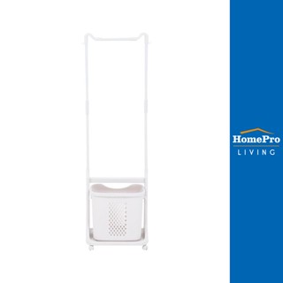 HomePro ราวแขวนผ้าพร้อมตะกร้าผ้ามีล้อ 44 ซม. สีขาว แบรนด์ PLIM