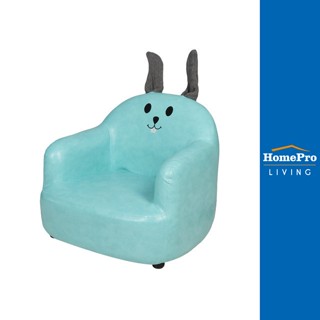 HomePro โซฟาเด็ก FURDINI RABBIT สีเขียว แบรนด์ FURDINI