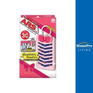 HomePro ตาข่ายแขวนไล่ยุง HANGING GUARD 120g PINK BLOSSOM แบรนด์ ARS