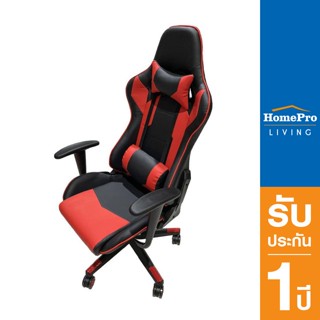 HomePro เก้าอี้เกมมิ่ง FURDINI MAXIM สีดำ/แดง แบรนด์ FURDINI