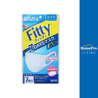 HomePro หน้ากากอนามัยPM 2.5 7days EX ธรรมดาPack7 แบรนด์ FITTY