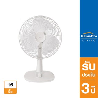 HATARI พัดลมตั้งโต๊ะ 16 นิ้ว รุ่น T16M1 สีขาว