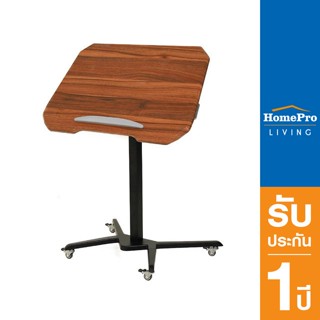 HomePro โต๊ะวางแล็ปท็อป FURDINI ADJUST LT-100 สีน้ำตาลโอ๊ค แบรนด์ FURDINI