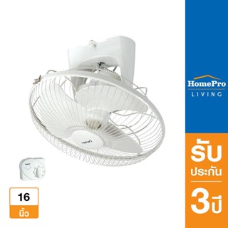 HATARI พัดลมติดเพดาน 16 นิ้ว รุ่น HT-C16M7(S) สีขาว