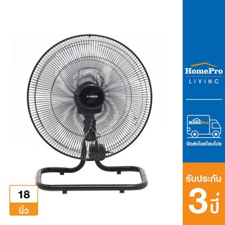 HomePro พัดลมอุตสาหกรรม 18 นิ้ว AIKO AK-D451 สีดำ แบรนด์ AIKO