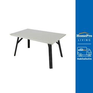 HomePro โต๊ะอาหาร ARIS สีครีม ผลิตจากกระจกนิภัย พื้นไม้ MDF แบรนด์ FURDINI