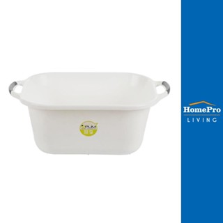 HomePro กะละมังซักผ้า ทรงเหลี่ยม มีที่จับ ขนาด 48x37cm. สีขาว แบรนด์ PLIM