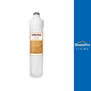 HomePro ไส้กรอง ACTIVATED CARBON 11 นิ้ว แบรนด์ STIEBEL