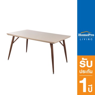 HomePro โต๊ะอาหาร FURDINI RECENT สีแทน แบรนด์ FURDINI