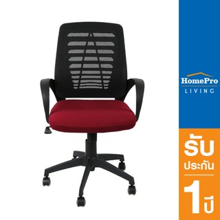 HomePro เก้าอี้สำนักงาน FURDINI VIO WA98 สีดำ/แดง แบรนด์ FURDINI