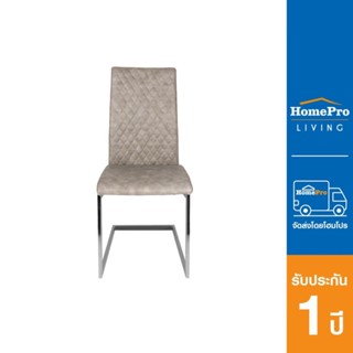 HomePro เก้าอี้ห้องอาหาร FURDINI PORT สีเทา แบรนด์ FURDINI