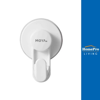 HomePro ขอแขวนผ้า R5540 สีขาว แบรนด์ MOYA