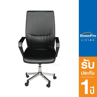 HomePro เก้าอี้สำนักงาน KRIST W-122A PU สีดำ แบรนด์ FURDINI