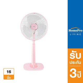 [ส่งฟรี ]HATARI พัดลมปรับระดับ/สไลด์ 16 นิ้ว รุ่น S16M1 สีชมพู