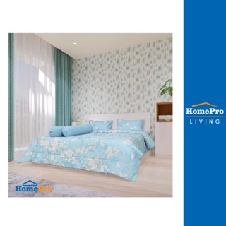 HomePro ชุดผ้าปูที่นอน 6 ฟุต 6 ชิ้น DALIA สีฟ้า แบรนด์ ME LIVING