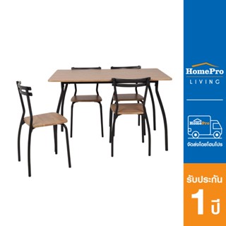 HomePro ชุดโต๊ะอาหาร 4 ที่นั่ง FURDINI REEDER SQUARE สีโอ๊ค แบรนด์ FURDINI