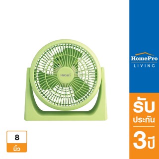 HATARI พัดลมพกพา 8 นิ้ว รุ่น HT-PS20M1 สีเขียว