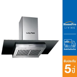 HomePro เครื่องดูดควันกระโจม LUCKY FLAME RG-901S แบรนด์ LUCKY FLAME