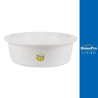 HomePro กะละมัง กะละมังซักผ้า ขนาด 48.5x48.5x16cm. สีขาว แบรนด์ PLIM