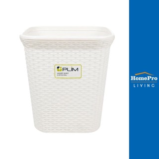 HomePro ตะกร้าผ้า ตะกร้าอเนกประสงค์ ทรงเหลี่ยมสูง รุ่น 5989 สีขาว แบรนด์ PLIM