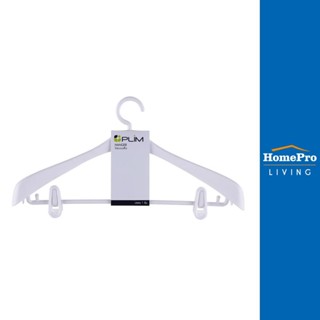 HomePro ไม้แขวนเสื้อสูท PLIM HHG002-W สีขาว แบรนด์ PLIM