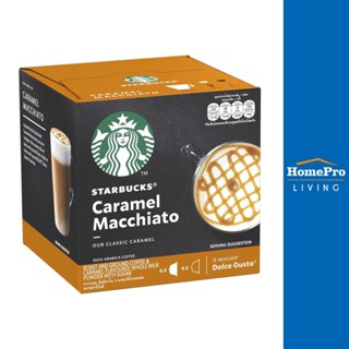 HomePro แคปซูลเครื่องชงกาแฟ SBUX Caramel Macchiato แบรนด์ NESTLE