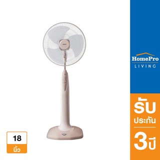 HATARI พัดลมตั้งพื้น 18 นิ้ว รุ่น HF-P18R1 สีครีม