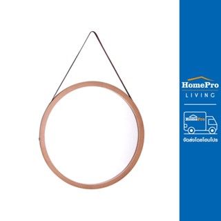 HomePro กระจกเงากรอบไม้กลมสายหนัง TK-ML-A01 ขนาด 60x60 ซม. แบรนด์ MOYA