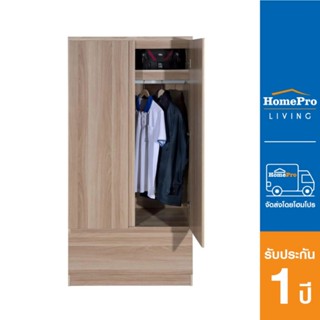 HomePro ตู้เสื้อผ้า 2 บานเปิด FINN สีไวท์โอ๊ค แบรนด์ FURDINI