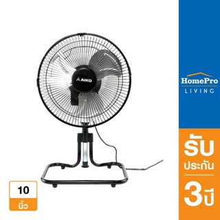 HomePro พัดลมตั้งโต๊ะ 10 นิ้ว AIKO F-10T สีดำ แบรนด์ AIKO