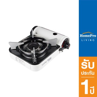 HomePro เตาแก๊สปิกนิก LUCKY FLAME LF-90 MINI แบรนด์ LUCKY FLAME