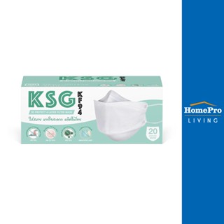 HomePro หน้ากากอนามัย 3D KSG KF94 สีขาว 20ชิ้น แบรนด์ KSG MASK