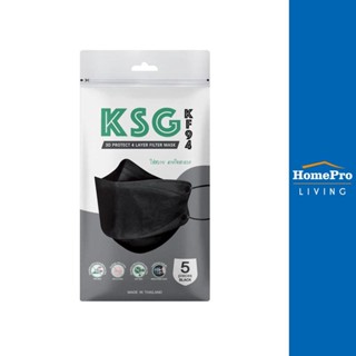 HomePro หน้ากากอนามัย 3D KSG KF94 สีดำ 5ชิ้น แบรนด์ KSG MASK