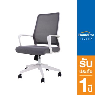 HomePro เก้าอี้สำนักงาน FURDINI VEGA B616-1 NET สีเทา/สีขาว แบรนด์ FURDINI