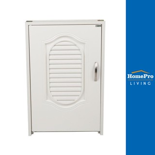 HomePro บานถังแก๊ส PP CABIN G2 49.5x75 ซม. สีครีม แบรนด์ CABIN